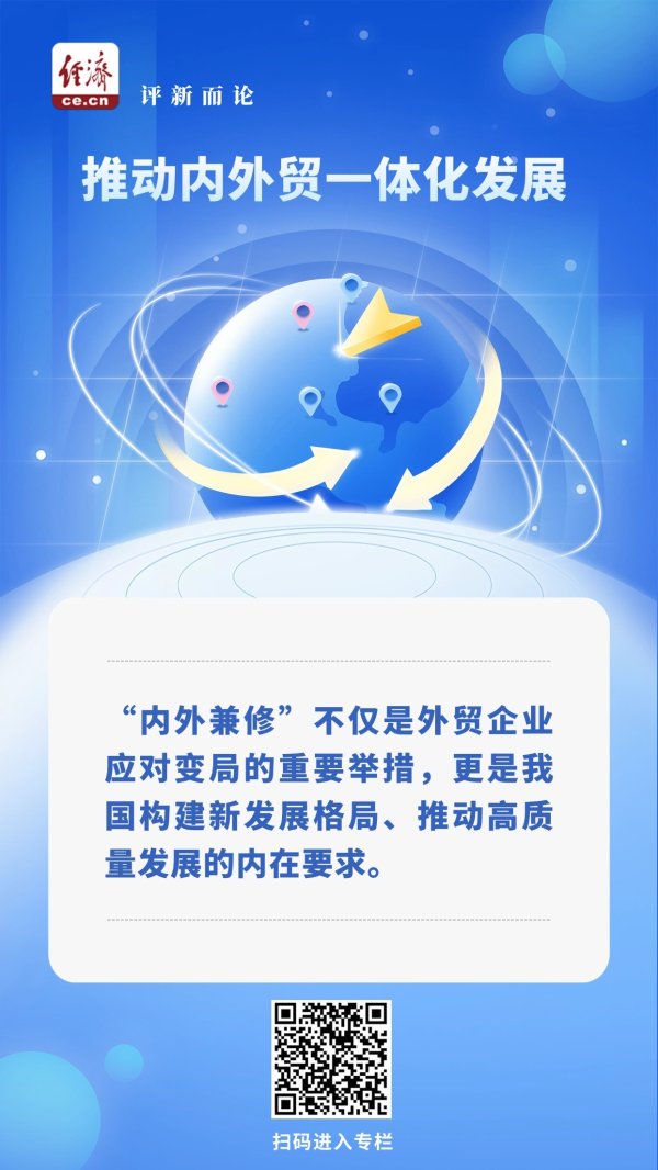 配资网站排行 中经评论：“内外兼修”应对发展变局