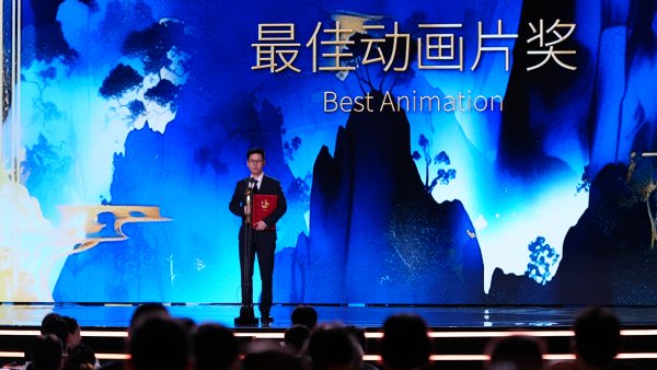 新手炒股配资平台 《哪吒2》获第二届金熊猫奖最佳动画片奖