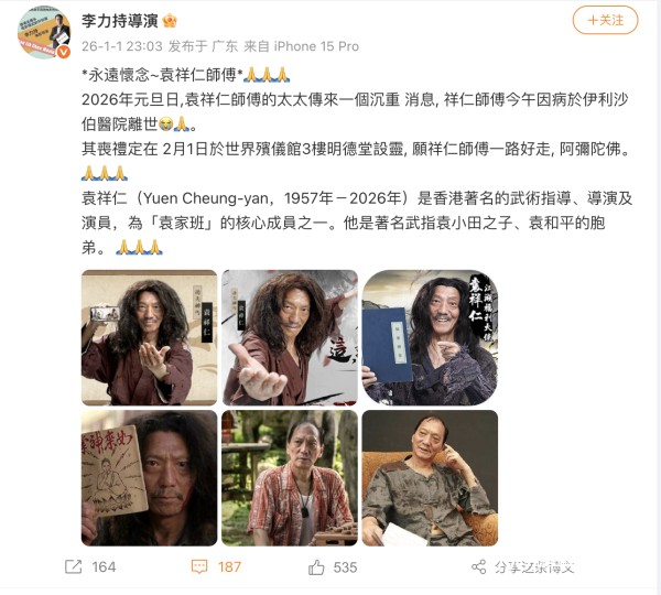 配资开户 香港演员、武术指导袁祥仁病逝，享年69岁，为袁和平胞弟