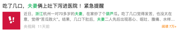 杭州股票配资网 毒过砒霜！5 类食物一旦发苦，赶紧吐掉